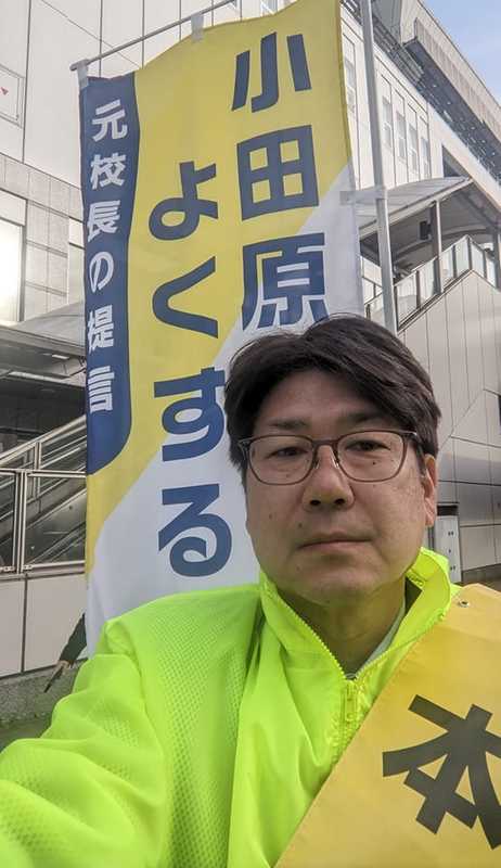 4月13日(金)小田原駅東口 - くわはた寿一朗(クワハタジュイチロウ) | 選挙ドットコム
