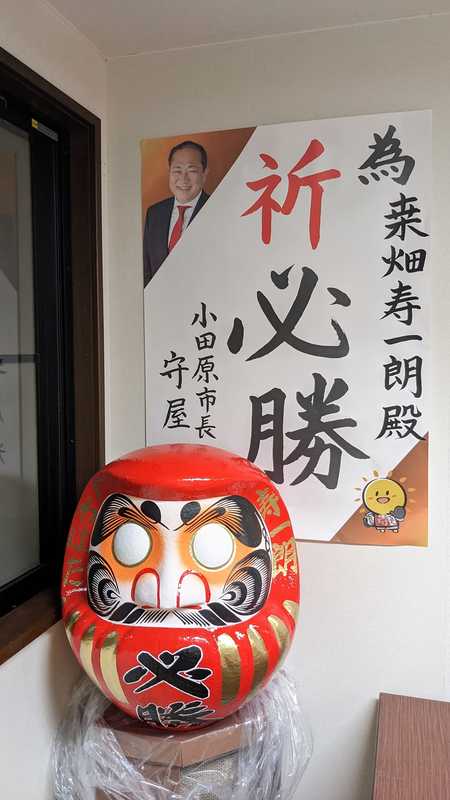 為書き - くわはた寿一朗(クワハタジュイチロウ) | 選挙ドットコム