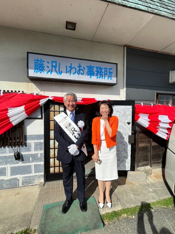 公営掲示板1番 知多市議会議員選挙藤沢いわお候補の街頭演説には、宮島市長に加えて佐波和則県... 伊藤孝恵（イトウタカエ） ｜ 選挙ドットコム