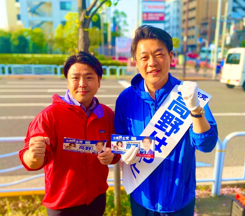 #江東区#たかのはやと#立憲40歳#母子家庭#早稲田大#蓮舫参議秘書観光産業インバウンド事業の... - 伊藤俊輔(イトウシュンスケ ...