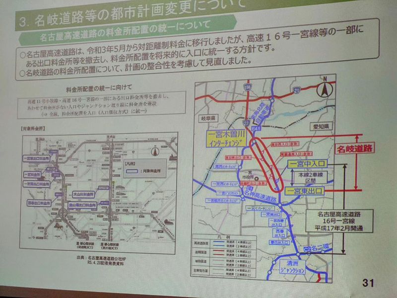 名岐道路都市計画素案の見直し】本日、説明会が開催されました。 平松としひで(ヒラマツトシヒデ) | 選挙ドットコム
