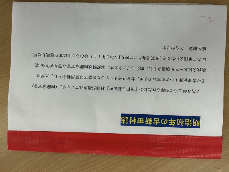 倉敷市議会議員
