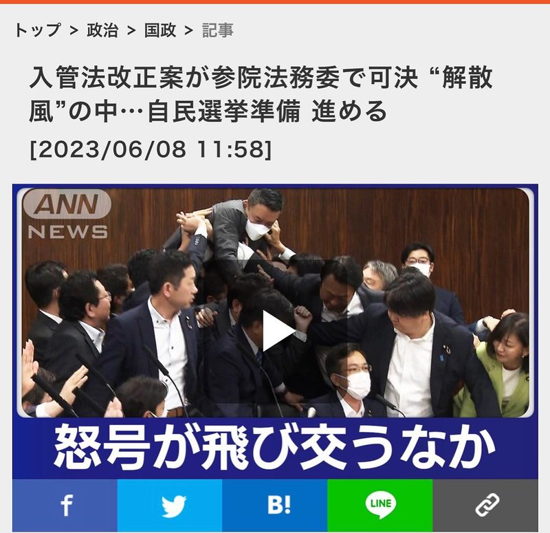改正(改悪)入管法が可決されました - 谷口えいこ(タニグチエイコ) | 選挙ドットコム