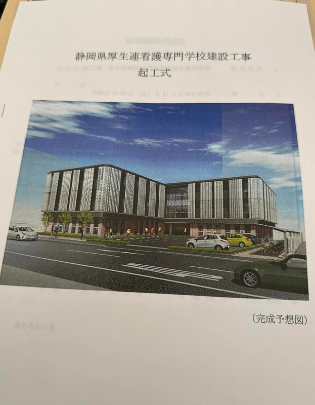 静岡県厚生連看護専門学校建設工事起工式】創立52年の長きにわたる歴史