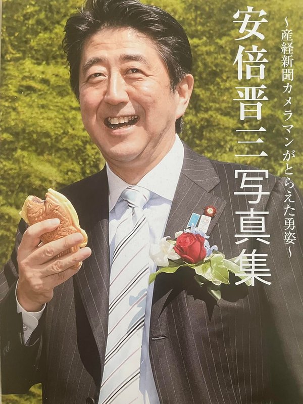 【2種セット、最後の出品】「故安倍晋三元総理を偲ぶ」冊子 安倍晋三 100の言葉 | 本の総合カタログBooks 出版書誌データベース