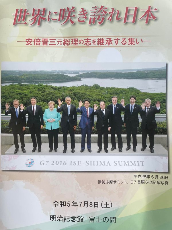 【2種セット、最後の出品】「故安倍晋三元総理を偲ぶ」冊子 22608-1279-
