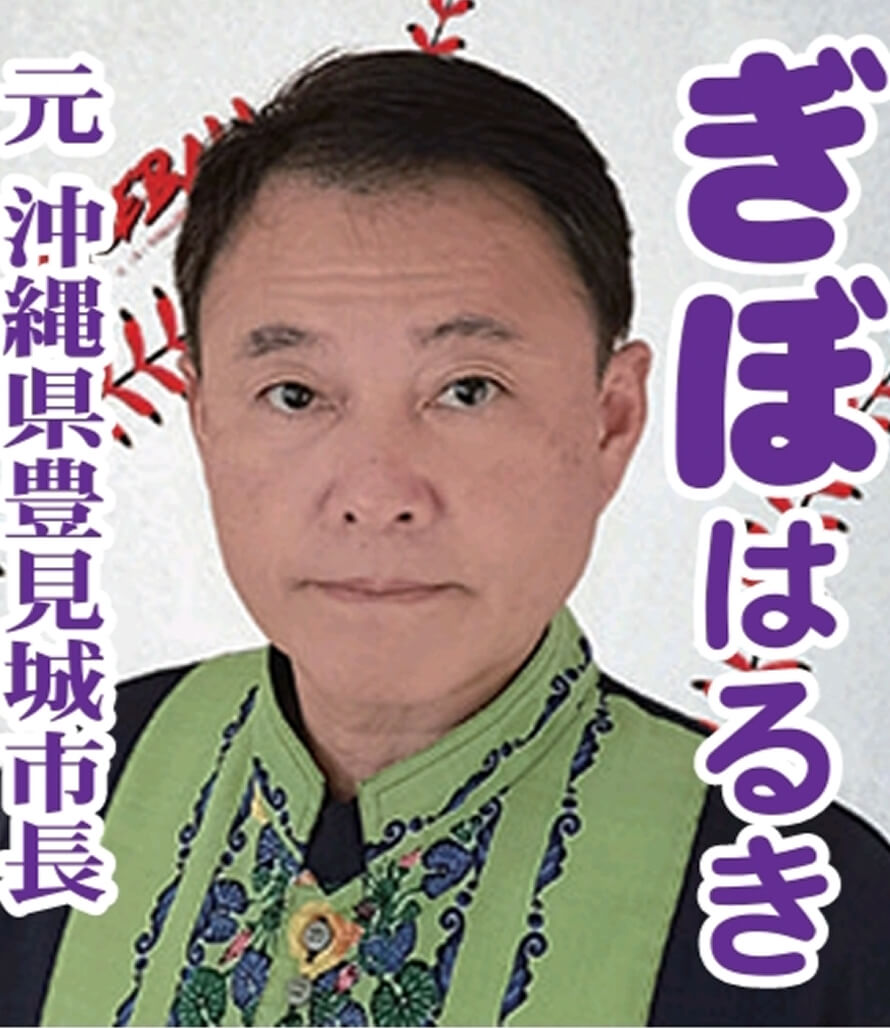 ぎぼはるき