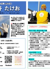 議会報告　令和７年２月発行A
