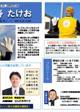 議会報告　令和７年２月発行B
