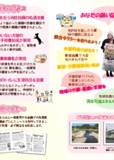 住民の方から伺った声をもとに田辺市への提案