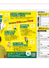 リーフレット