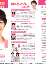 鈴木あけみ証紙ビラ