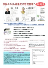 百合子プロフィール要確認 百合子プロフィール要確認 ふじき百合子（フジキユリコ）｜政治