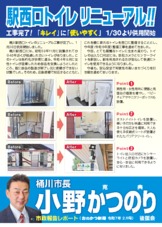 おのかつ新聞 令和7年2月号