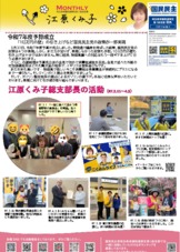 マンスリー江原くみ子４月号