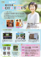 2025年4月～6月議会報告＆活動レポートVOL.9