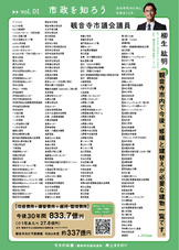 【mitegoR6.12号】観音寺市の公共施設
