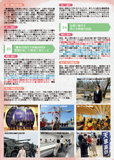 県政報告誌2/4