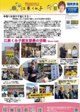 マンスリー江原くみ子6月号