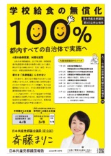 巨大噴水より暮らしに予算を