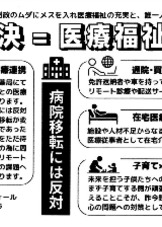 【名取市議会議員選挙2024 選挙公報一覧】