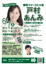 6/7(土)西東京市民文化プラザにて集会イベント開催