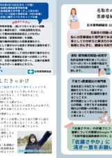 【名取市議会議員選挙2024 選挙はがき一覧】