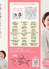 ずけらんりか政策チラシ