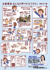 米倉春奈リーフ