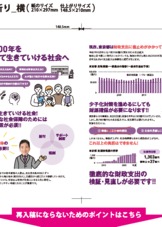 再生の道（機関誌号外）小澄けんしろう（裏面）