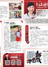 Vol.3　発行：2025年5月 【だるま通信  〜高橋是清のひ孫から〜】