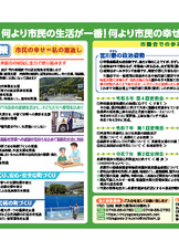 宮川やすし　の 【【基本政策、政治信条、成果、市議会での歩み】 