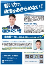 活動報告00号(2023年1月~4月)