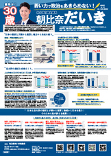 活動報告01号(2023年5月~10月)