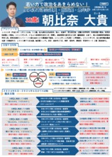 活動報告02号(2024年6月~2025年5月)