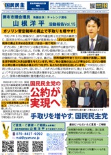 2025年６月活動報告