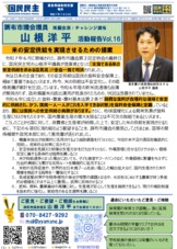 2025年７月活動報告