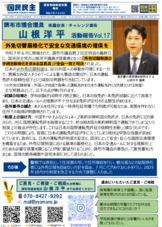 2025年８月活動報告