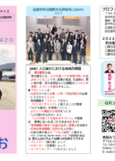 第17号　令和8年4月（後援会討議資料）