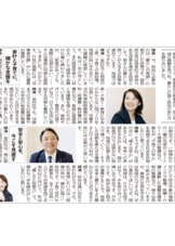 榛葉幹事長とのインタビュー