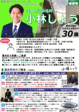 区政活動ﾚﾎﾟｰﾄvol.2（令和7年1月新春号）