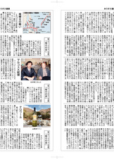 経済リポートに連載中のコラム「祐介の目」バックナンバーです。