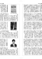 経済リポートに連載中のコラム「祐介の目」バックナンバーです。