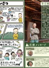 木曽町を守る会リーフレット②