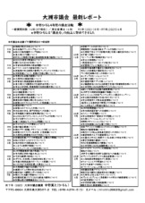 中野ひろし通信　　　　第26号 裏面