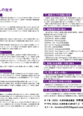中野ひろし通信　　　　第27号 裏面