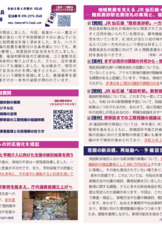 市政だよりVOL４０　令和８年４月発行