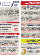 市政だよりVOL３９　令和８年１月発行