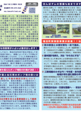 市政だよりVOL３８　令和７年１１月発行