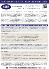 市政だよりVOL３７　令和７年１０月発行